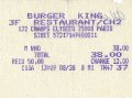 Burger King Paris France Aug 1987 